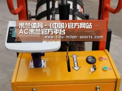 MILANSPORT下载案例展示三