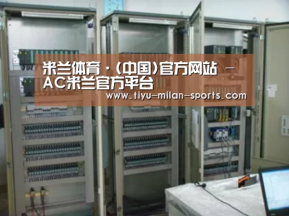 MILANSPORT下载案例展示五