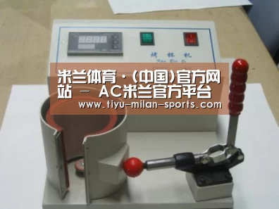 MILANSPORT下载案例展示六