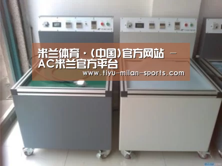 MILANSPORT下载案例展示二
