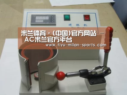 MILANSPORT下载案例展示六(图1)