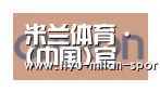 MILANSPORT下载合作伙伴五