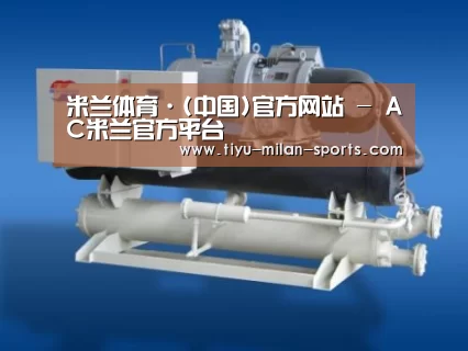 MILANSPORT下载案例展示四