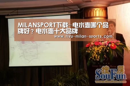 MILANSPORT下载