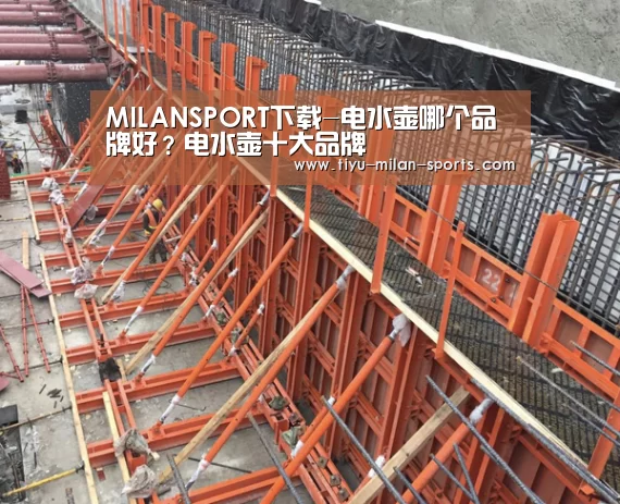 米兰体育app