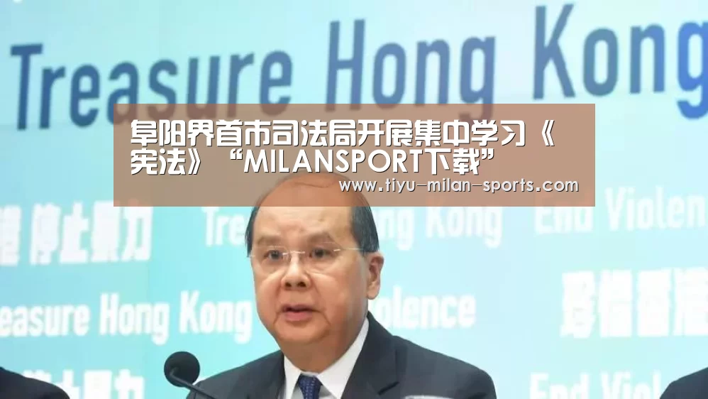 MILANSPORT下载