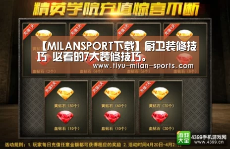米兰体育app官网