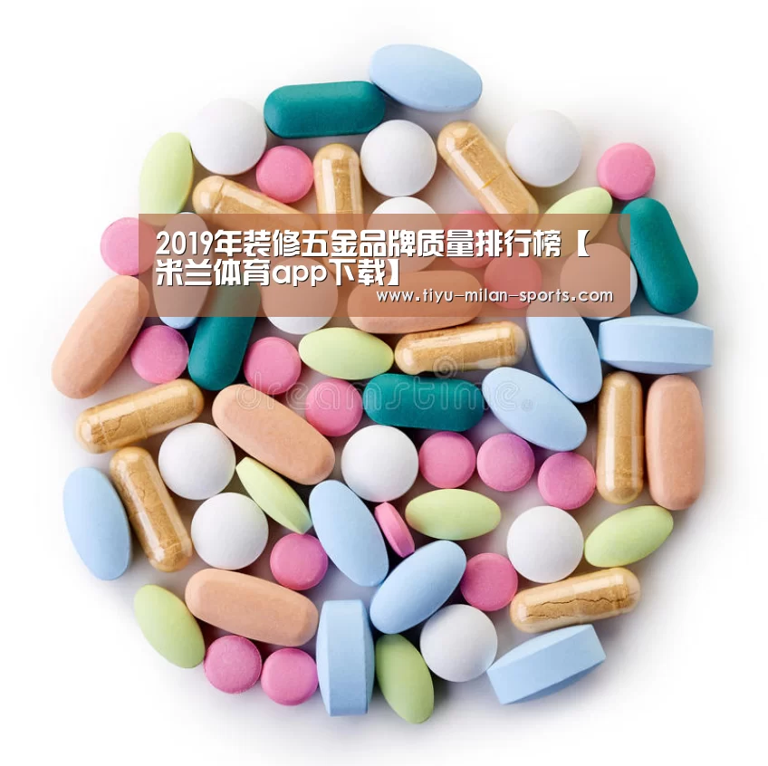 米兰体育app下载