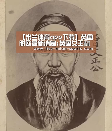 米兰体育app下载