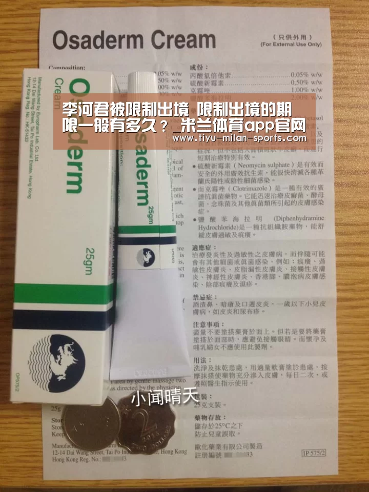 米兰体育app