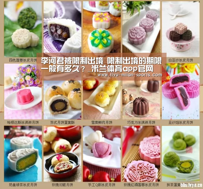 米兰体育app下载