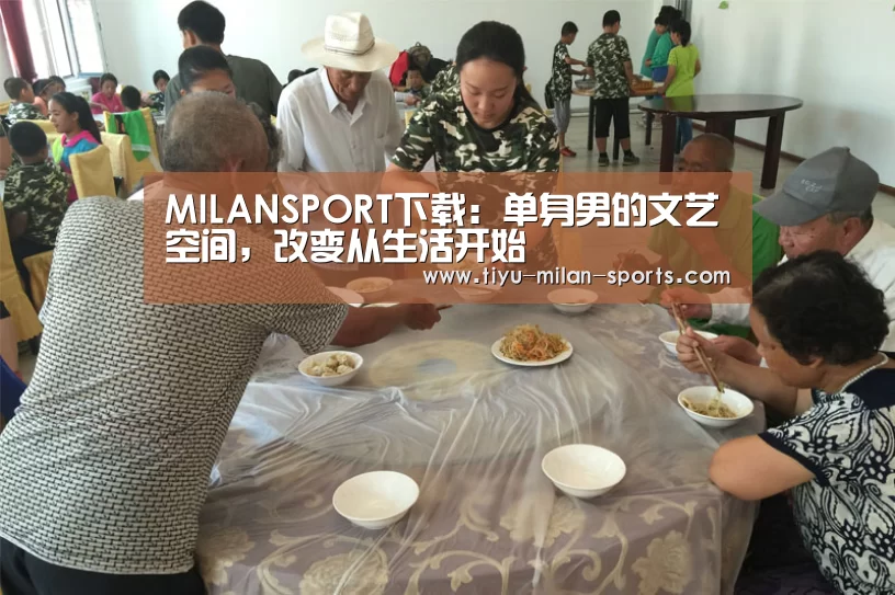 米兰体育app官网
