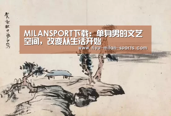 米兰体育app官网