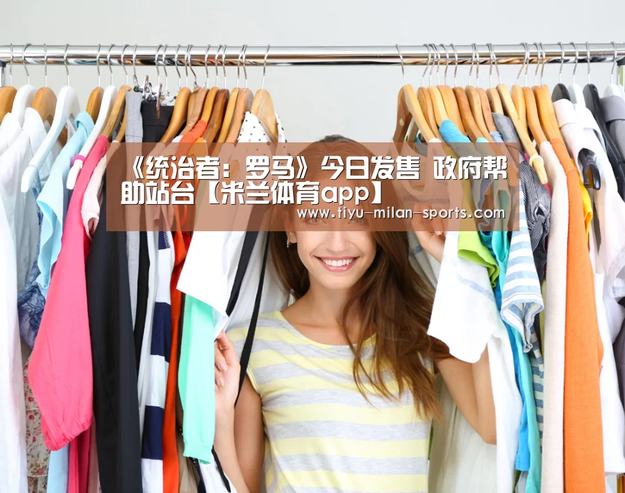 米兰体育app官网