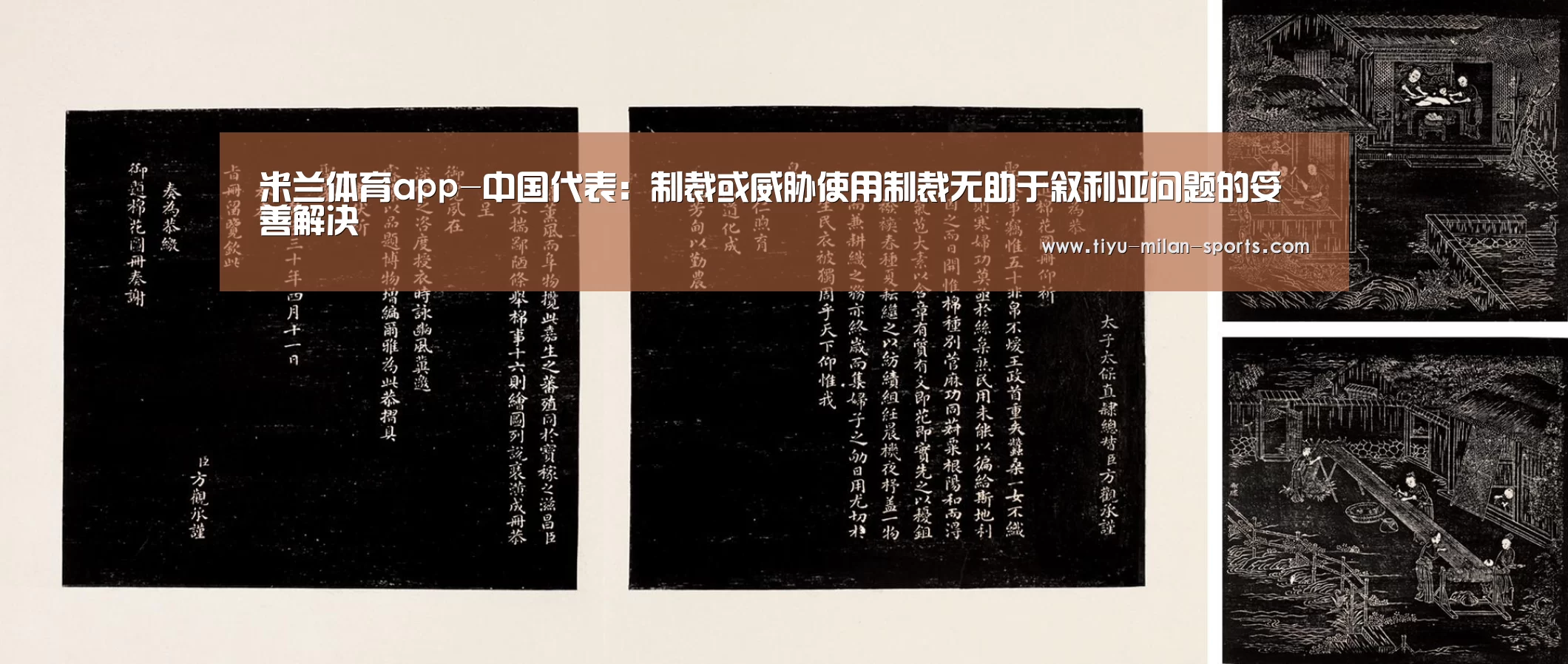 米兰体育app下载