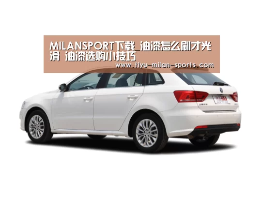 MILANSPORT下载