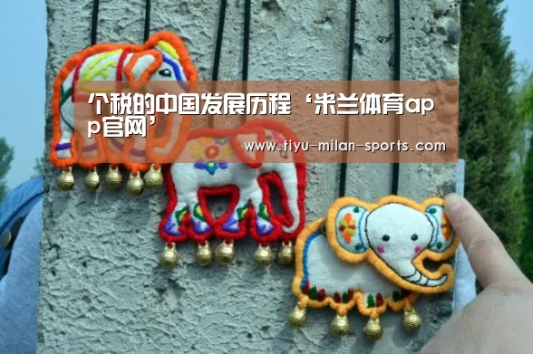 米兰体育app官网