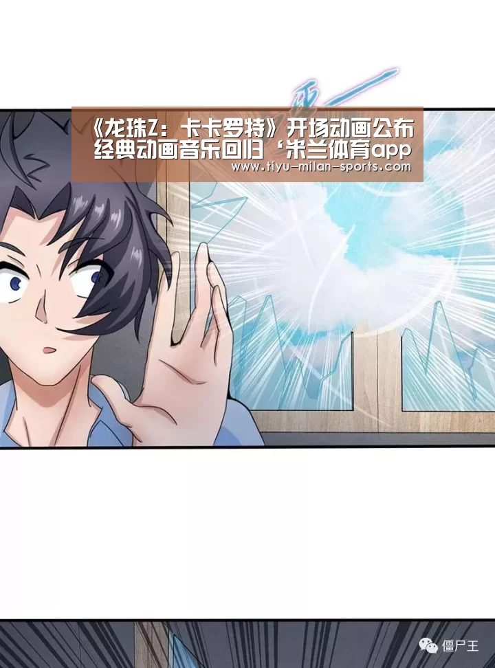 米兰体育app下载