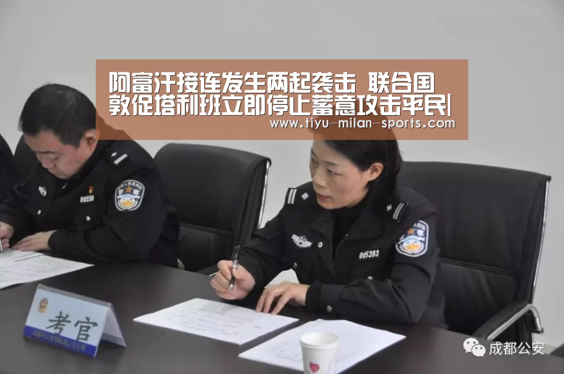米兰体育app官网