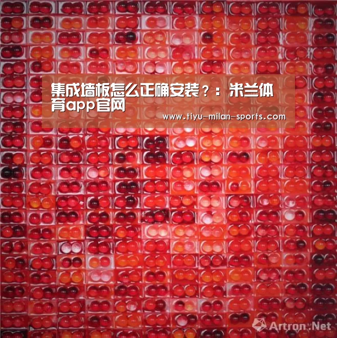 米兰体育app下载