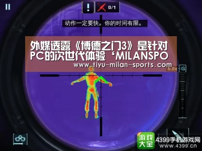 MILANSPORT下载