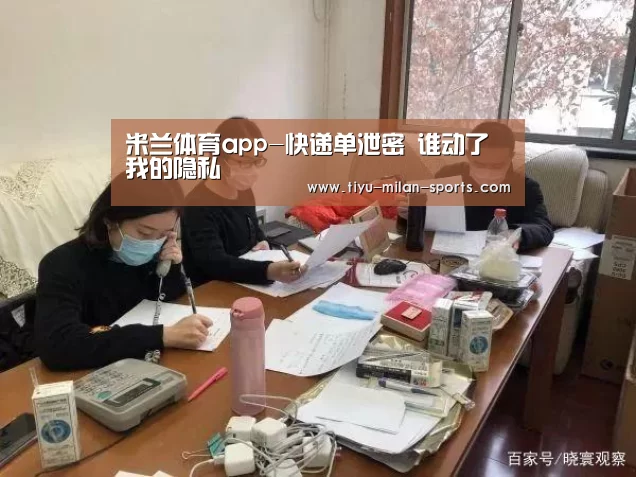 米兰体育app官网