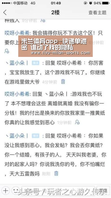 米兰体育app官网