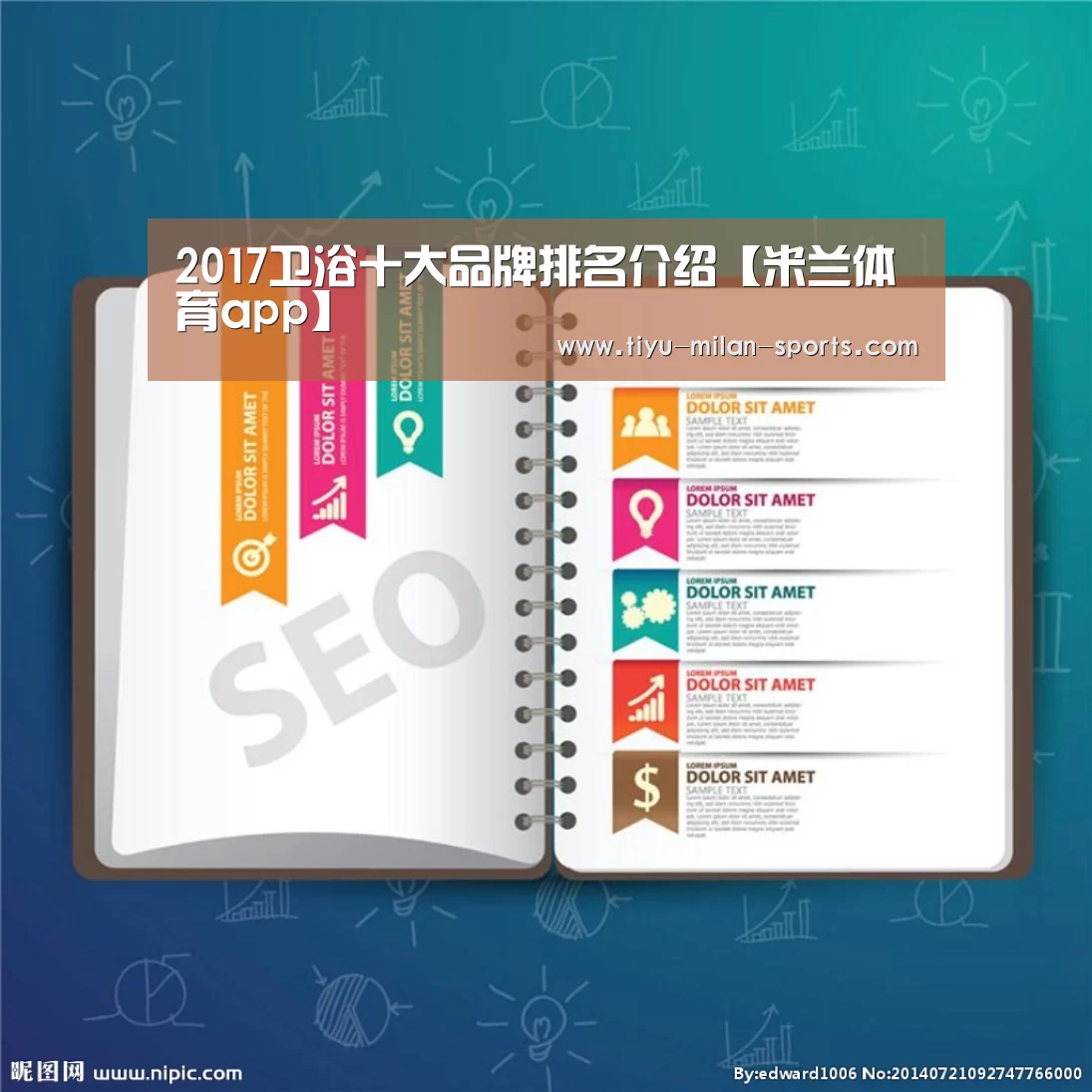 2017卫浴十大品牌排名介绍【米兰体育app】(图3) 米兰体育app官网