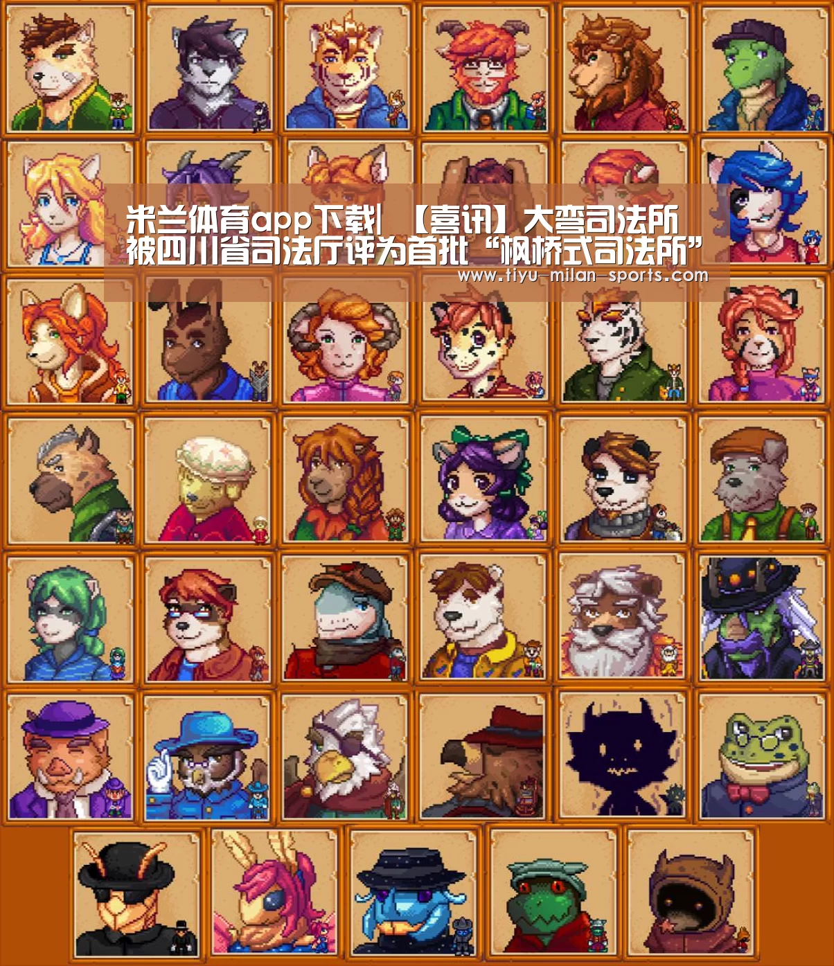 米兰体育app