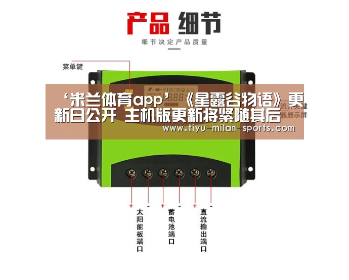 米兰体育app官网