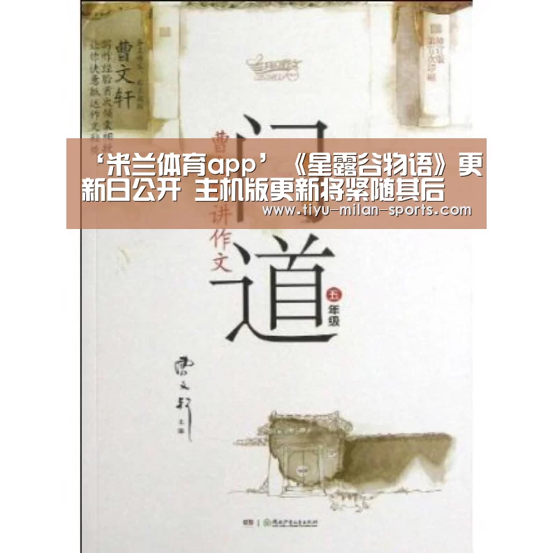 米兰体育app