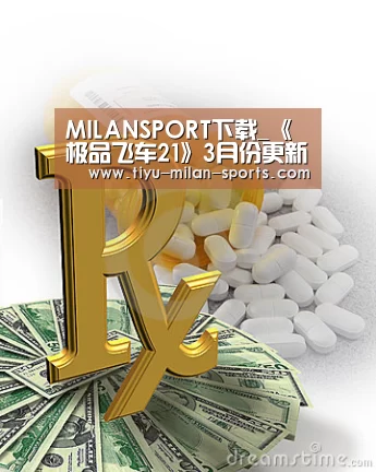 MILANSPORT下载_《极品飞车21》3月份更新上线 两款新超跑加入(图4) 米兰体育app