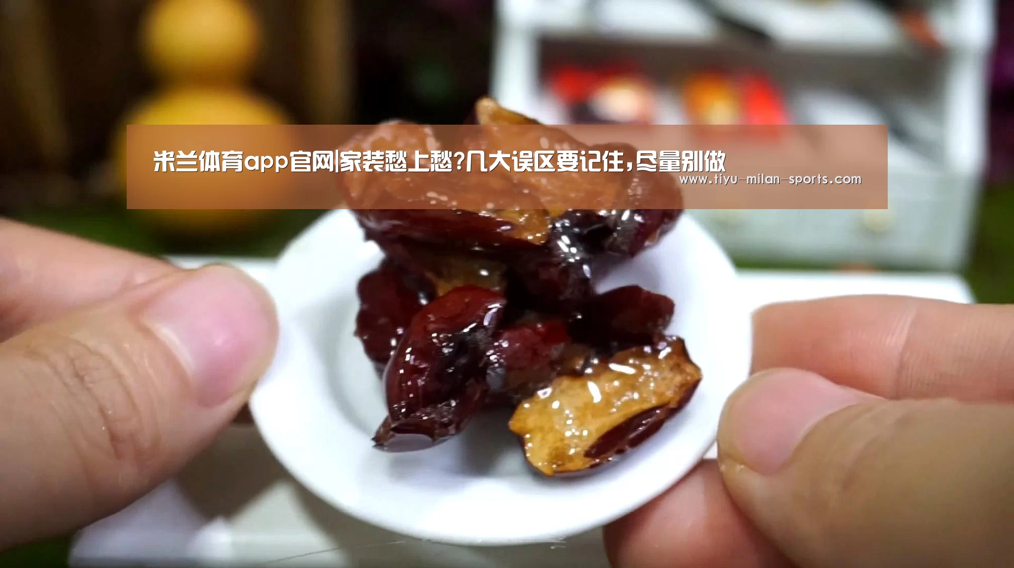 米兰体育app官网|家装愁上愁?几大误区要记住,尽量别做(图1) MILANSPORT下载