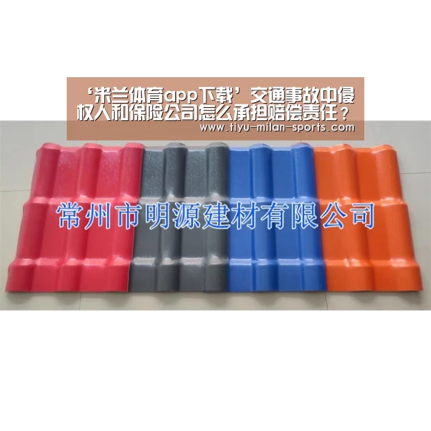 米兰体育app