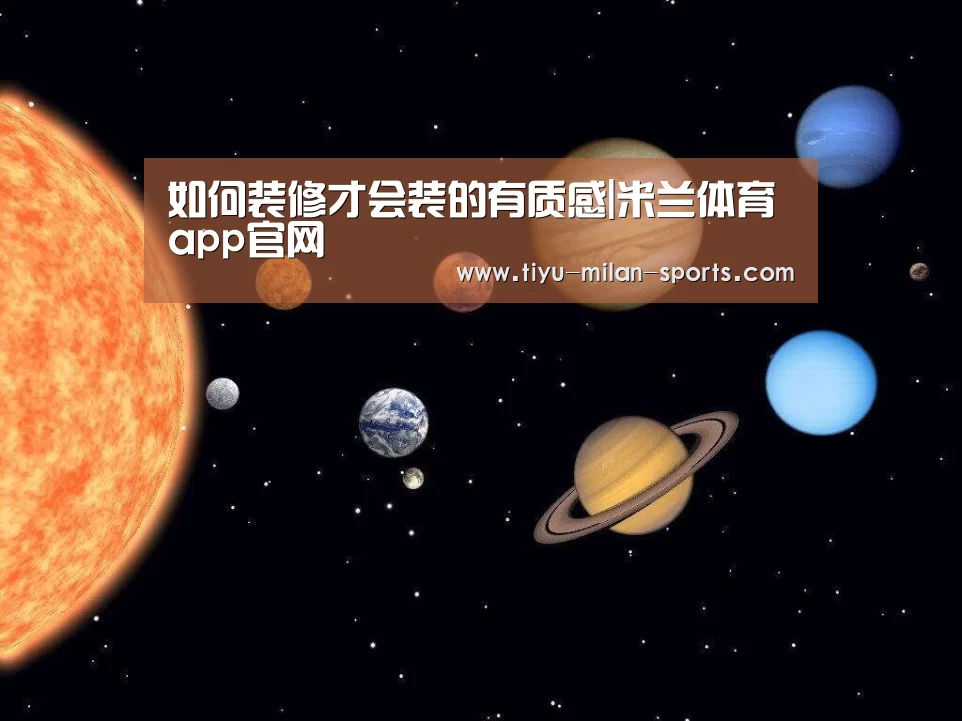 米兰体育app官网