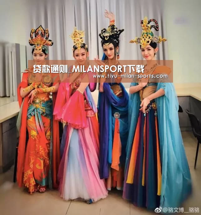 贷款通则_MILANSPORT下载(图2) MILANSPORT下载