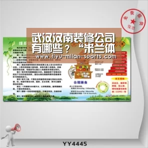 米兰体育app官网