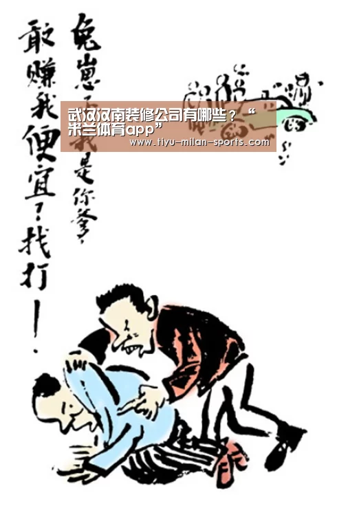 MILANSPORT下载