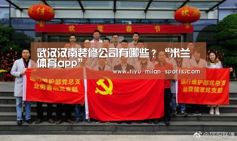 米兰体育app下载