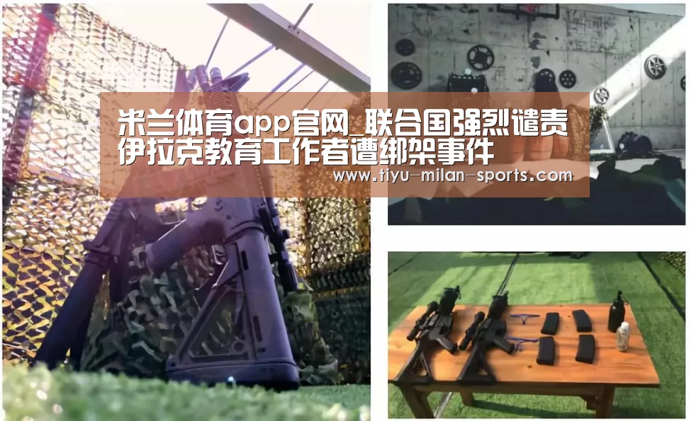 米兰体育app官网