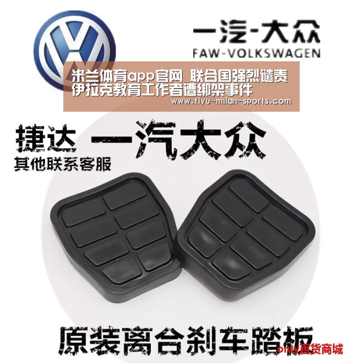 米兰体育app官网