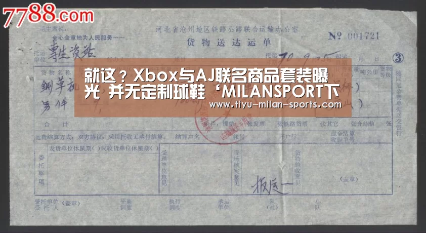 就这?Xbox与AJ联名商品套装曝光 并无定制球鞋‘MILANSPORT下载’(图2) 米兰体育app下载