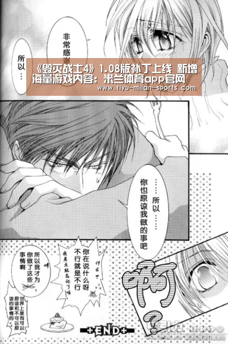 《毁灭战士4》1.08版补丁上线 新增海量游戏内容:米兰体育app官网(图1) 米兰体育app