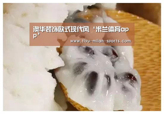 米兰体育app官网