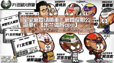 米兰体育app下载